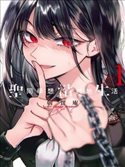 纸页上的雪线漫画封面